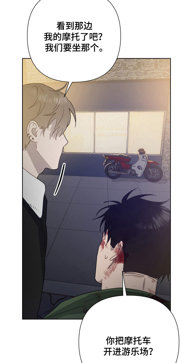 捡来的深渊漫画,第25章：成功逃离4图