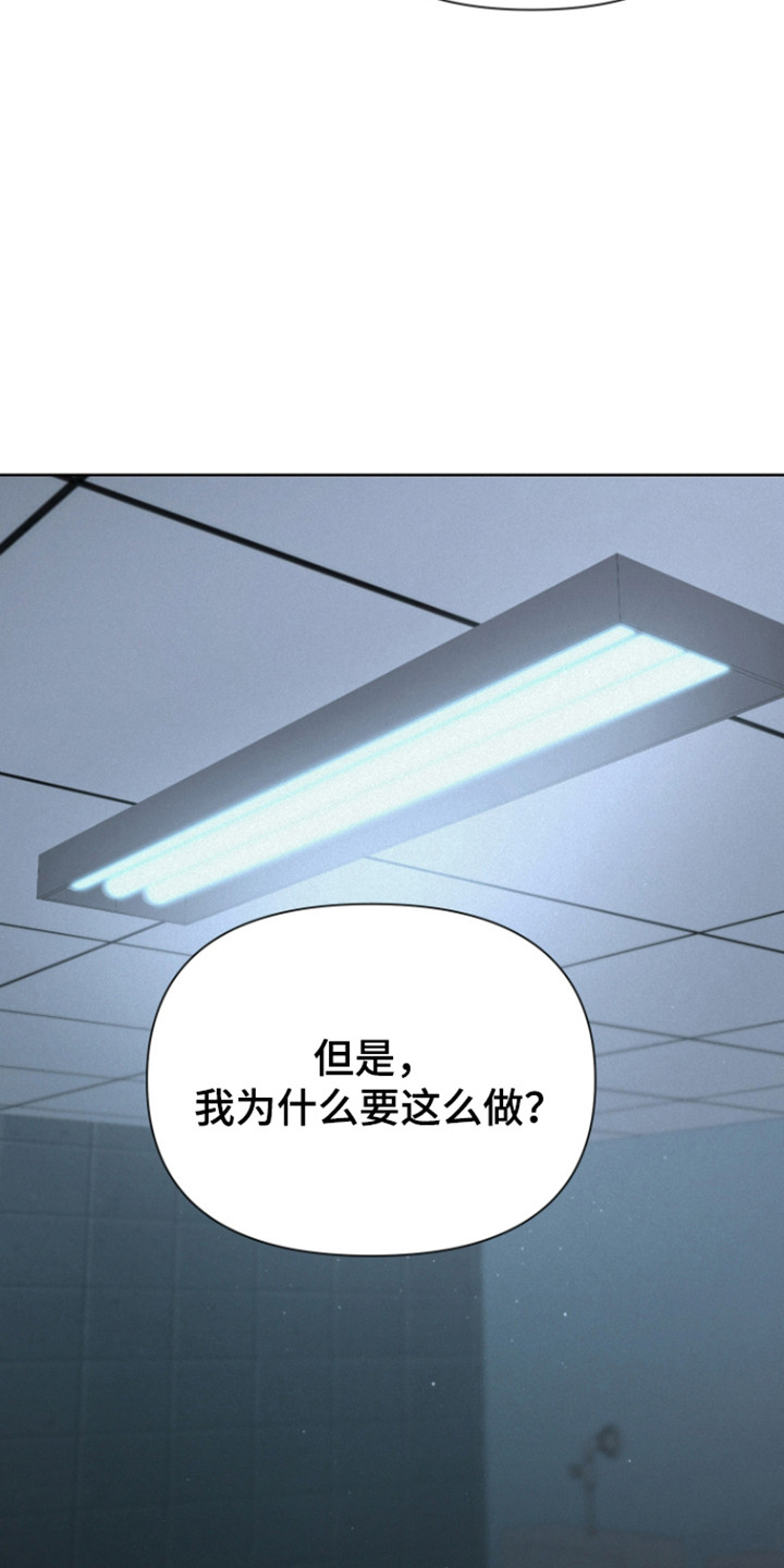 捡来的深渊漫画,第23章：神的感谢3图