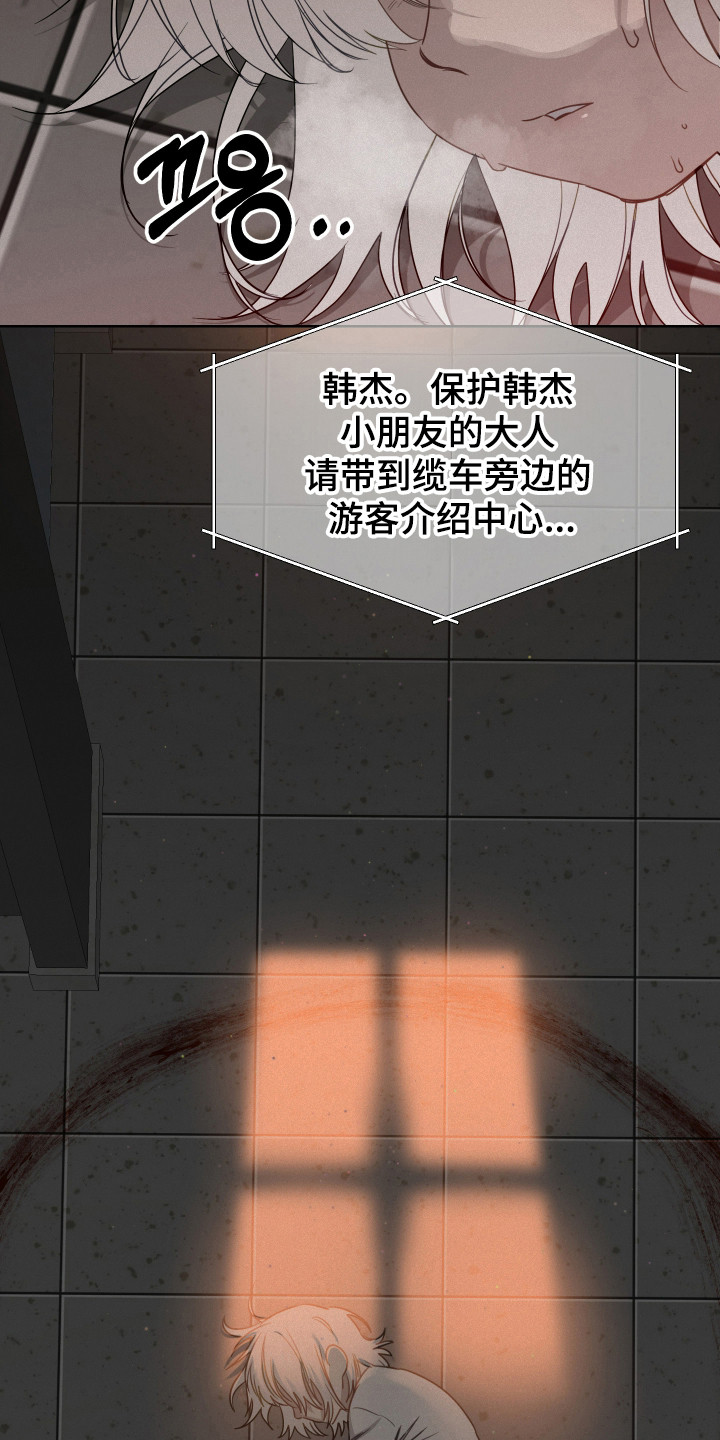 捡来的深渊漫画,第21章：疯狂信徒2图