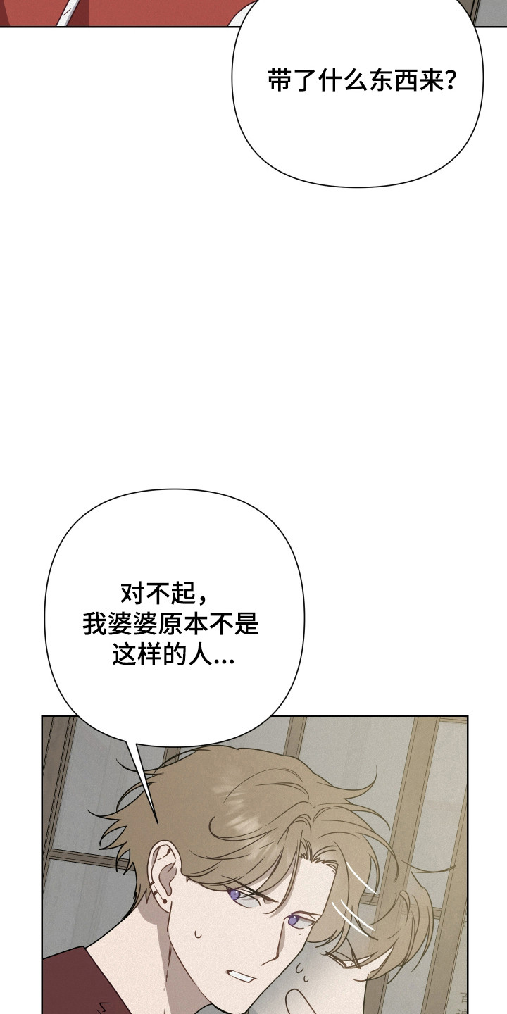 捡来的深渊漫画,第27章：寻找办法1图