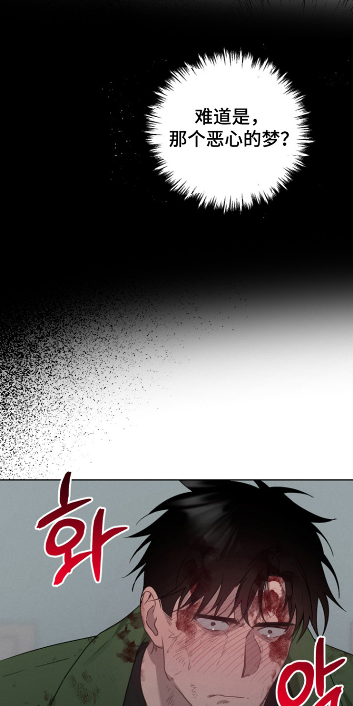 捡来的深渊漫画,第24章：降下灾难4图