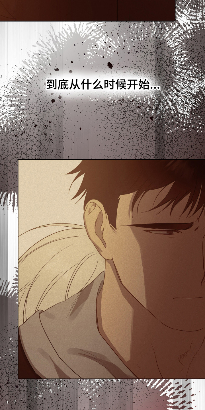 捡来的深渊漫画,第29章：我也被骗了2图