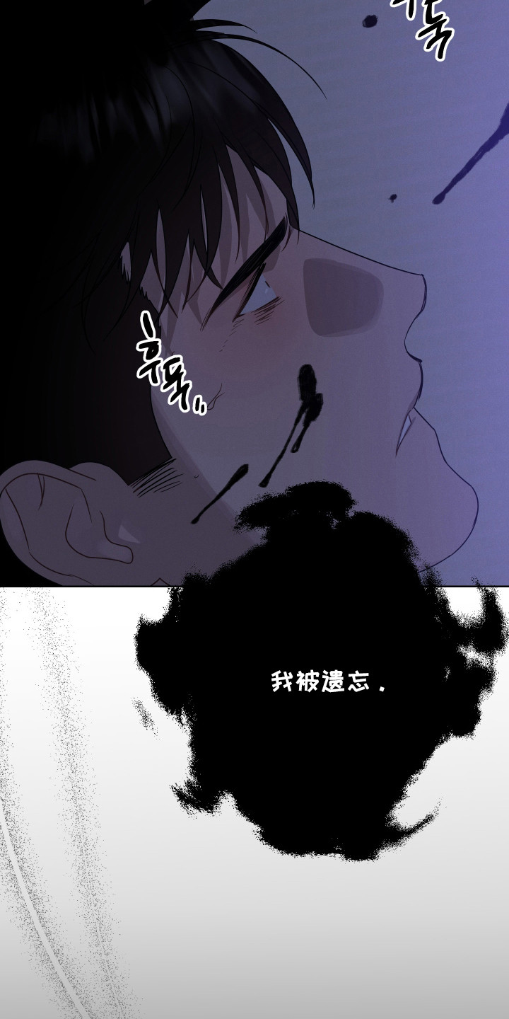 捡来的深渊漫画,第30章：蛊惑入侵1图