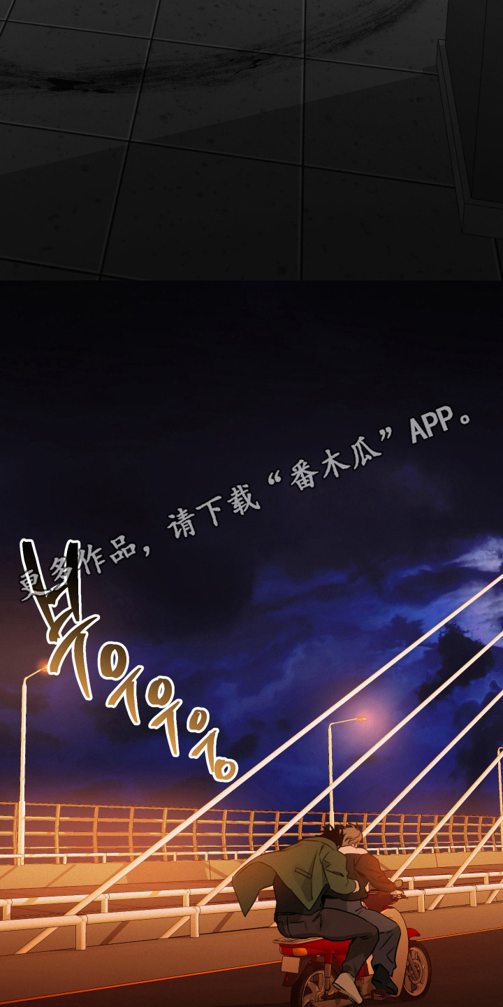 捡来的深渊漫画,第25章：成功逃离1图