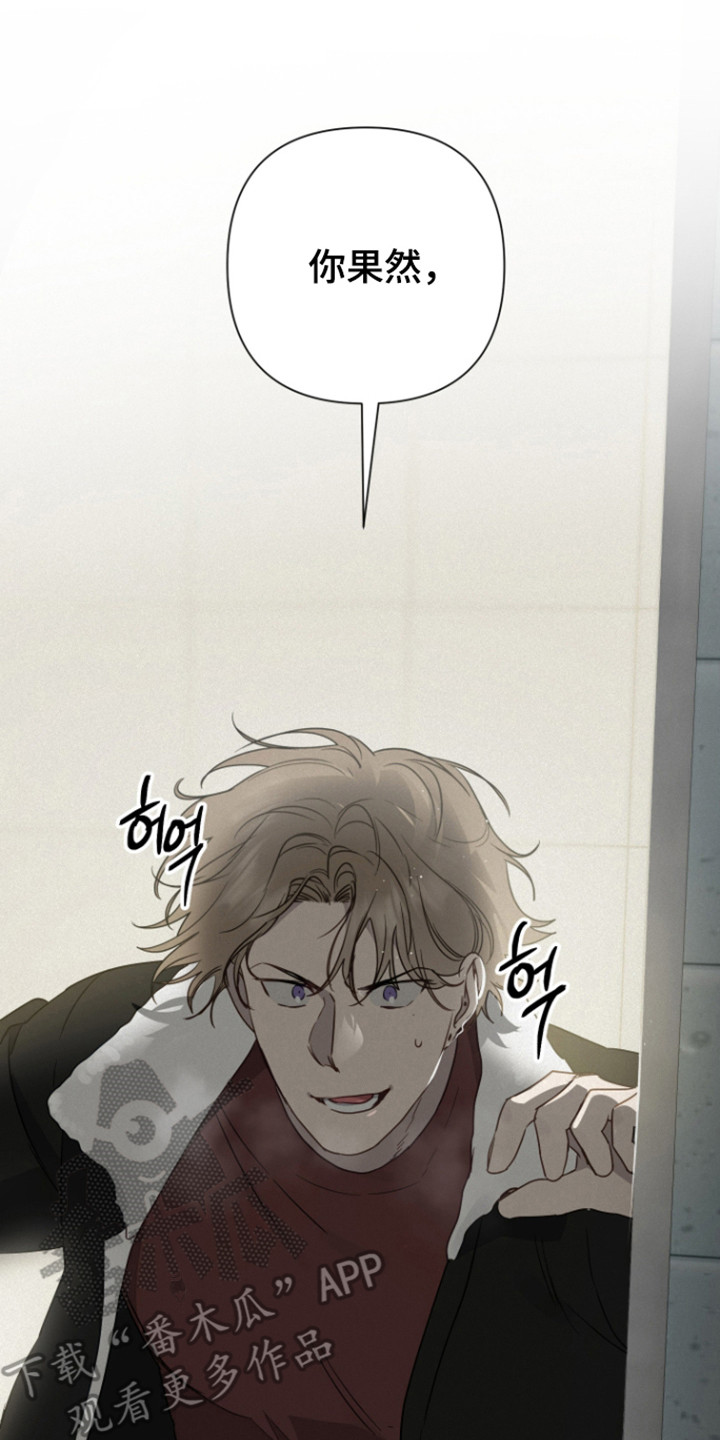 捡来的深渊漫画,第24章：降下灾难4图
