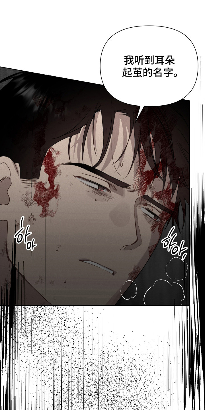 捡来的深渊漫画,第22章：我就是神5图