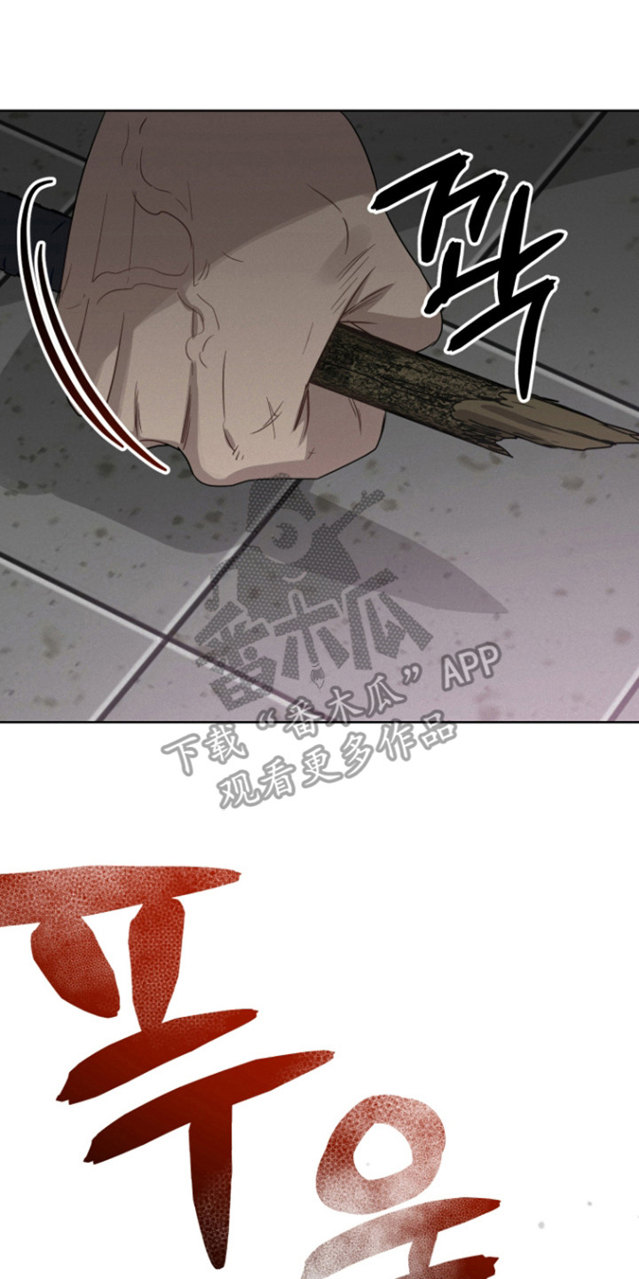 捡来的深渊漫画,第24章：降下灾难3图