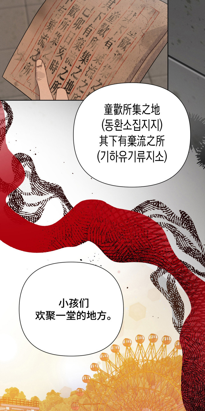捡来的深渊漫画,第21章：疯狂信徒2图