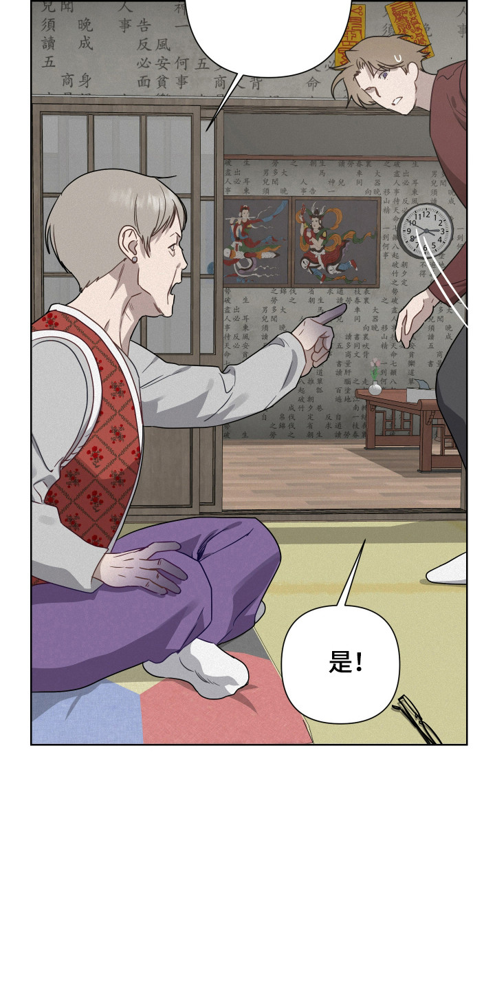 捡来的深渊漫画,第28章：不祥气息1图