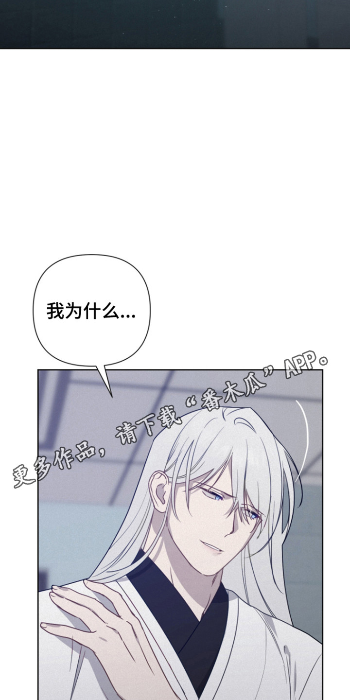 捡来的深渊漫画,第23章：神的感谢4图
