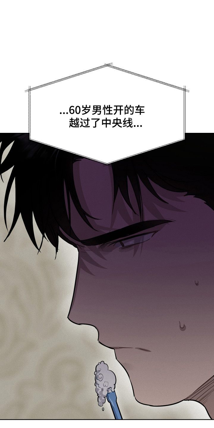 捡来的深渊漫画,第29章：我也被骗了4图