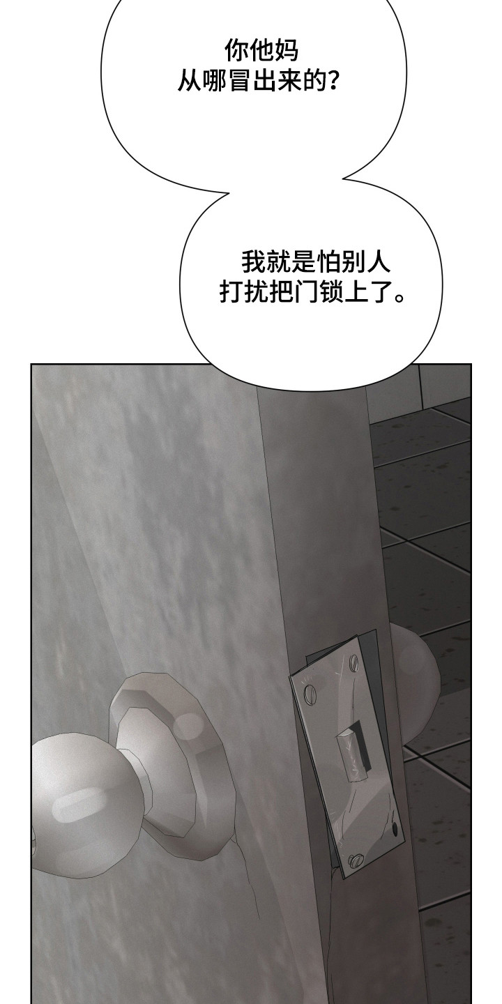 捡来的深渊漫画,第21章：疯狂信徒4图
