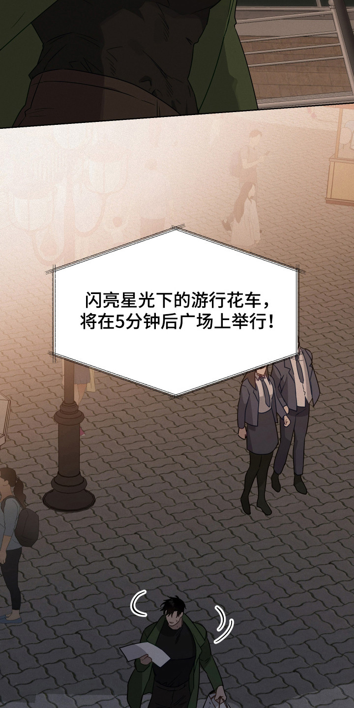 捡来的深渊漫画,第21章：疯狂信徒3图