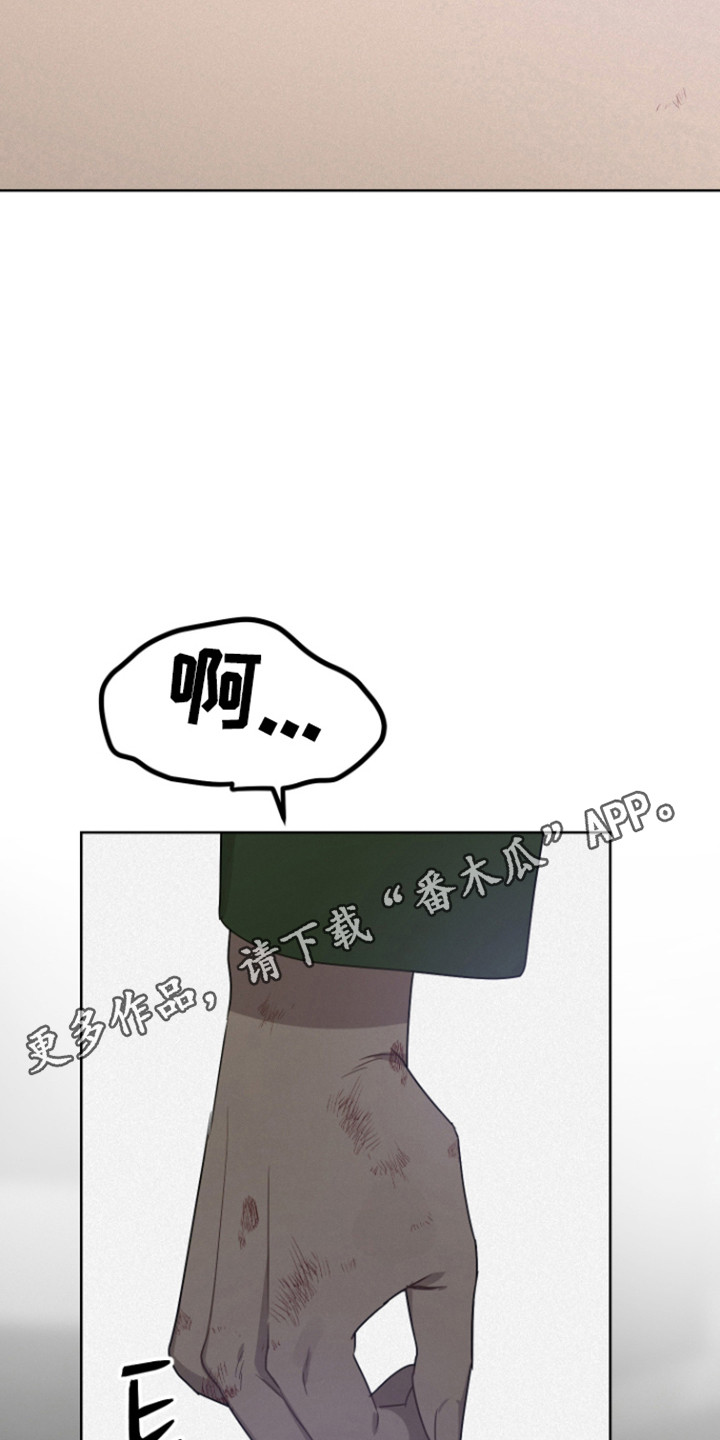 捡来的深渊漫画,第23章：神的感谢3图