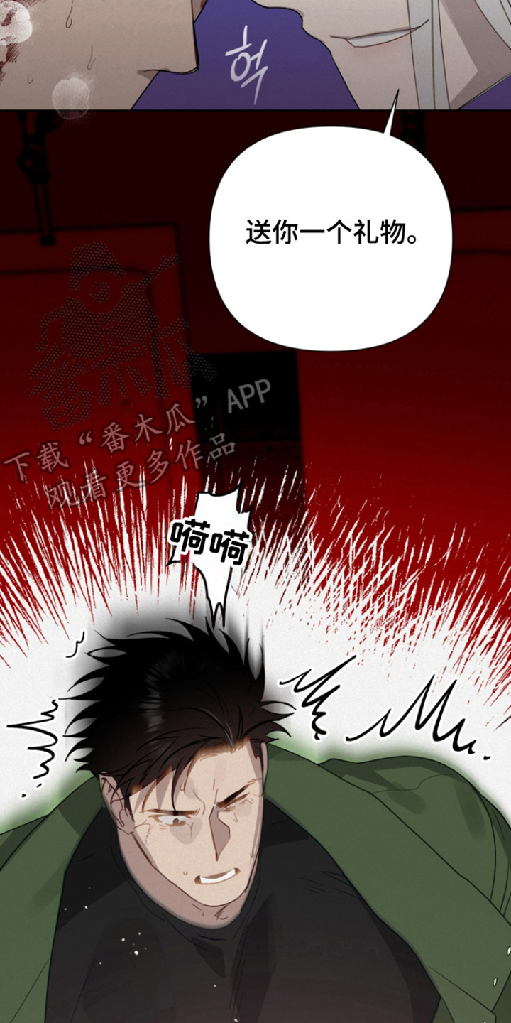 捡来的深渊漫画,第24章：降下灾难2图