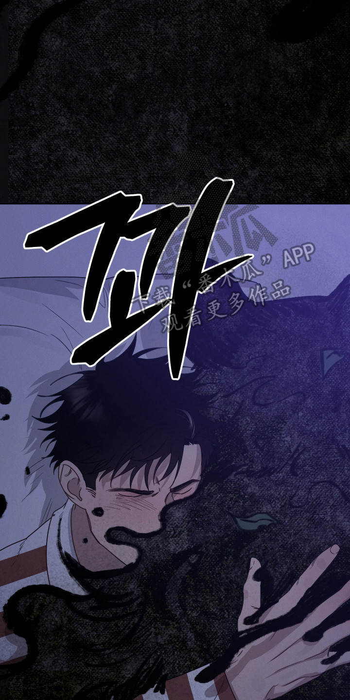 捡来的深渊漫画,第30章：蛊惑入侵2图