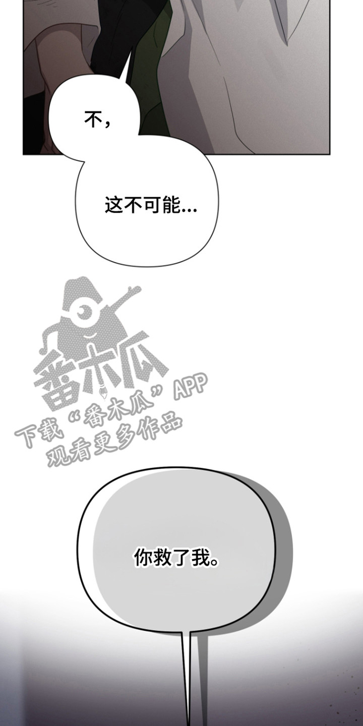 捡来的深渊漫画,第23章：神的感谢5图