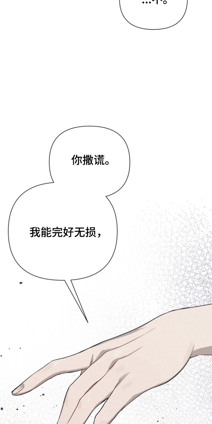 捡来的深渊漫画,第23章：神的感谢3图