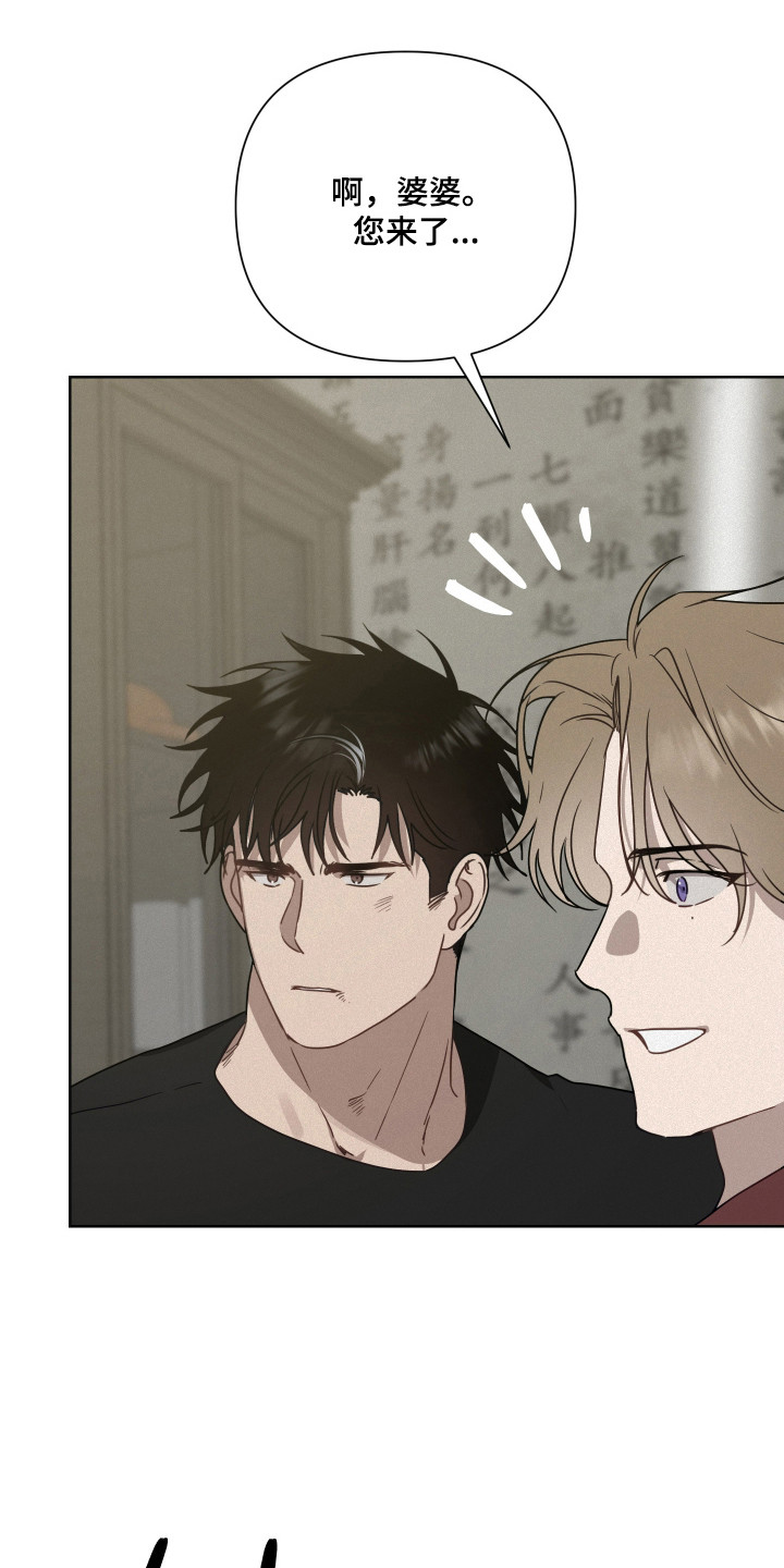 捡来的深渊漫画,第27章：寻找办法1图