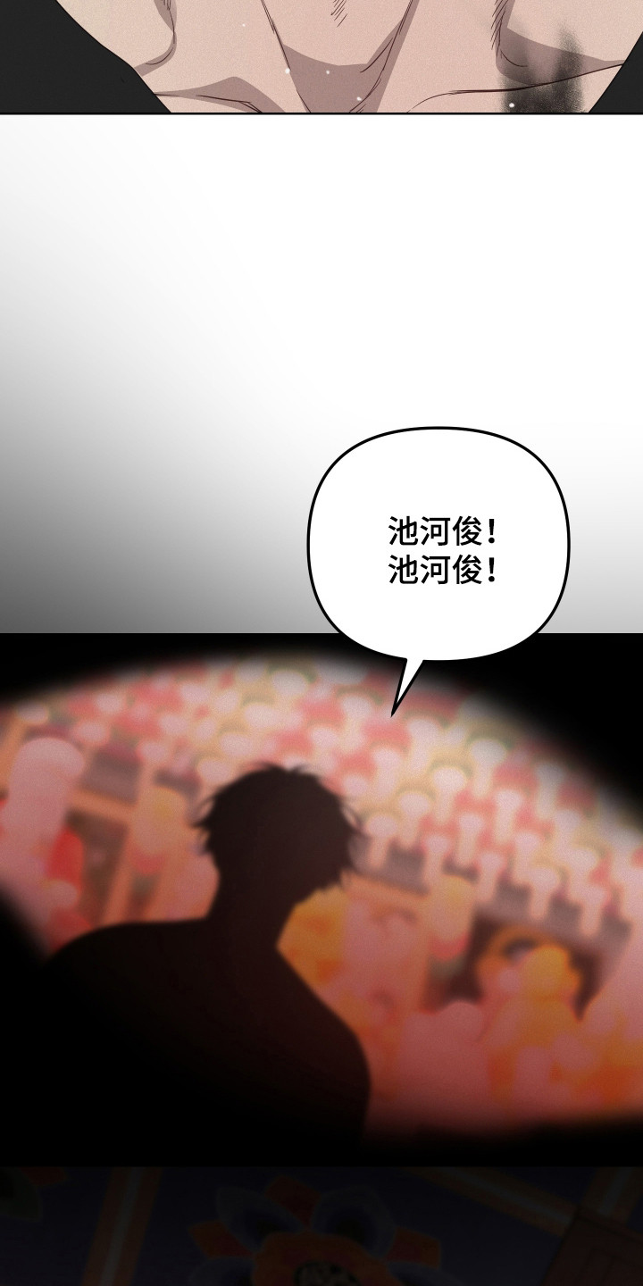 捡来的深渊漫画,第26章：诅咒显现4图
