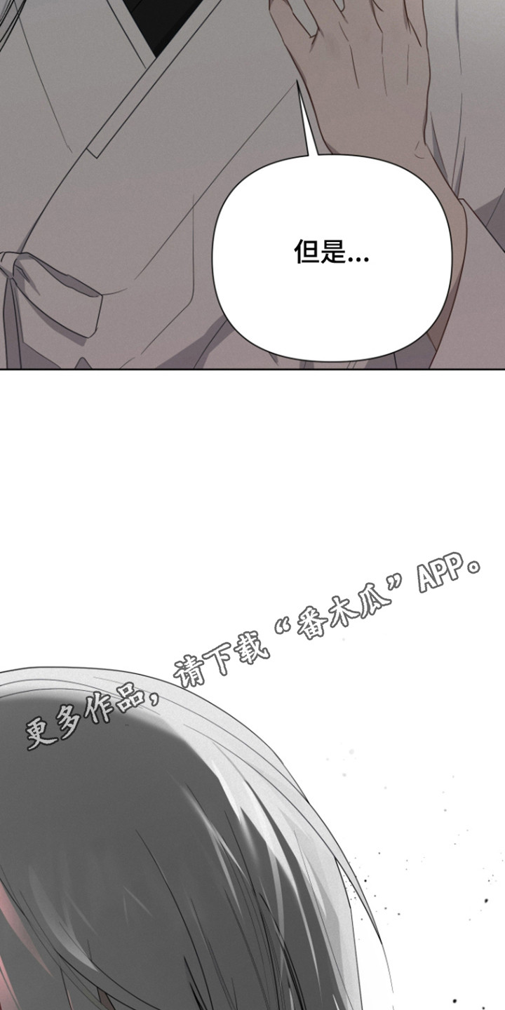 捡来的深渊漫画,第24章：降下灾难1图