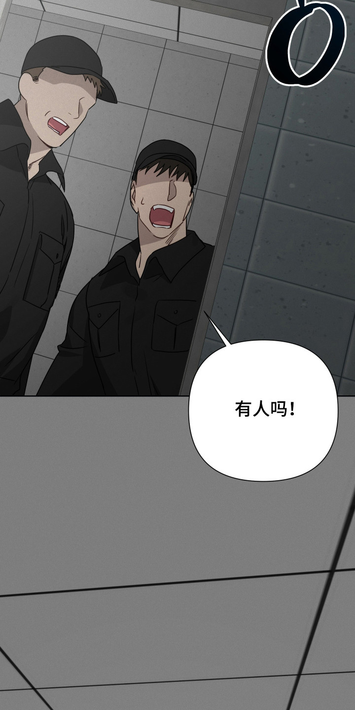 捡来的深渊漫画,第25章：成功逃离4图