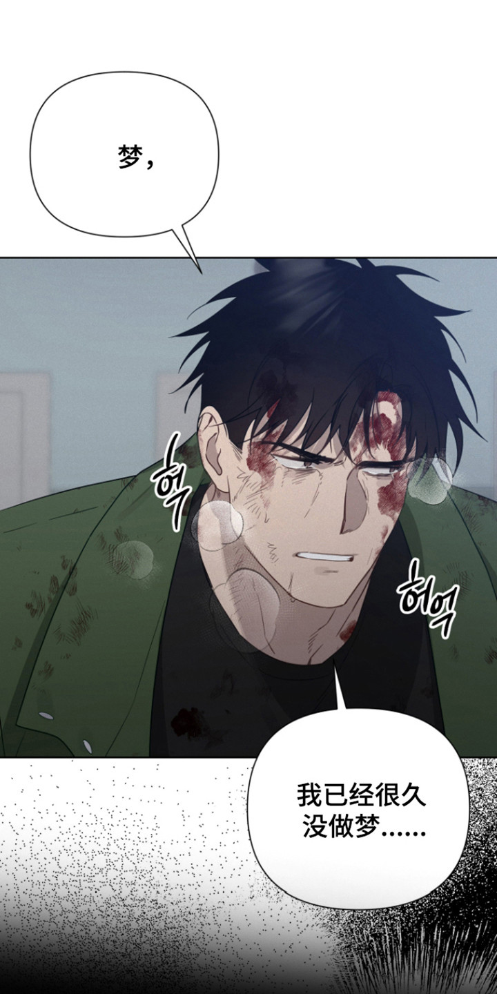 捡来的深渊漫画,第24章：降下灾难3图