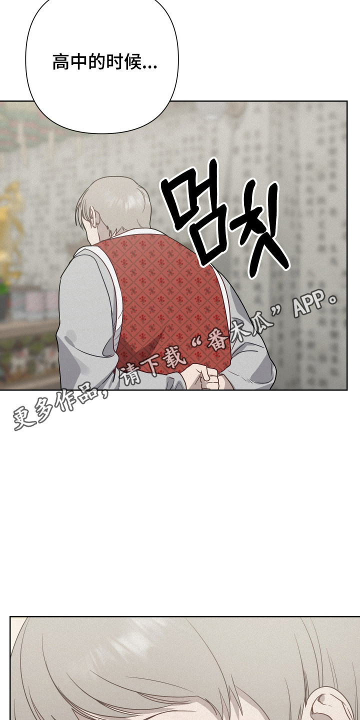 捡来的深渊漫画,第27章：寻找办法1图