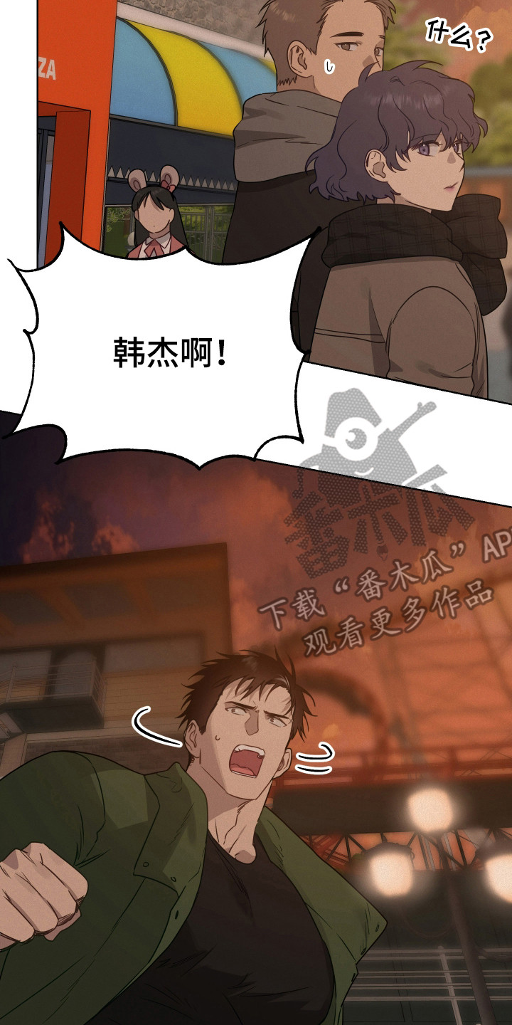捡来的深渊漫画,第21章：疯狂信徒2图