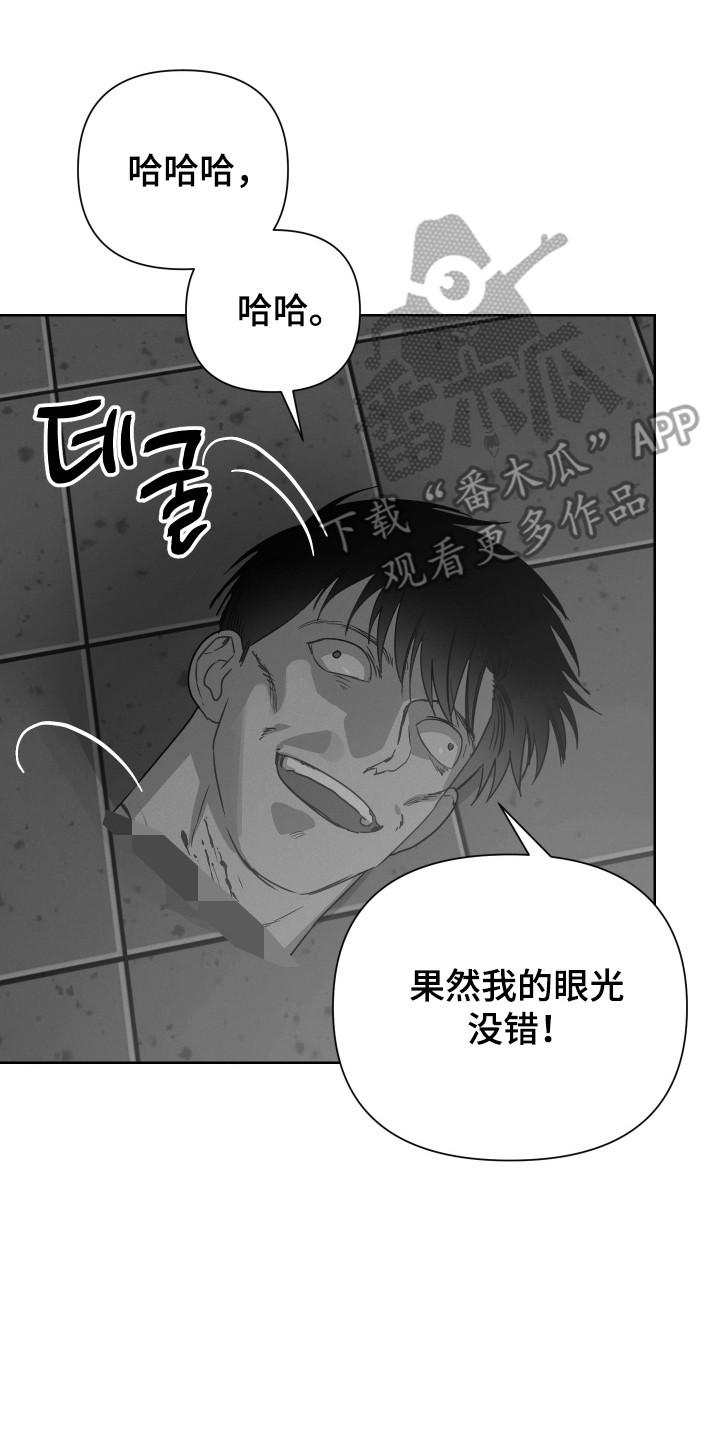 捡来的深渊漫画,第22章：我就是神3图