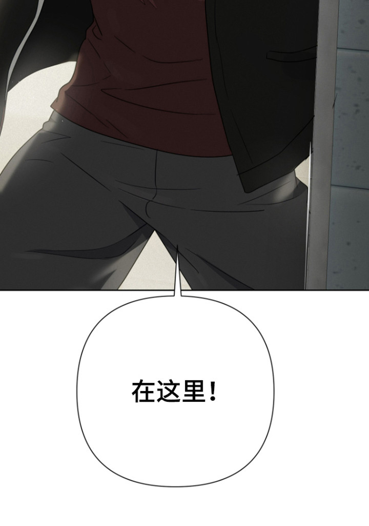 捡来的深渊漫画,第24章：降下灾难5图