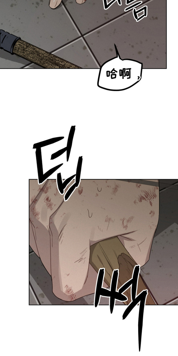 捡来的深渊漫画,第23章：神的感谢3图