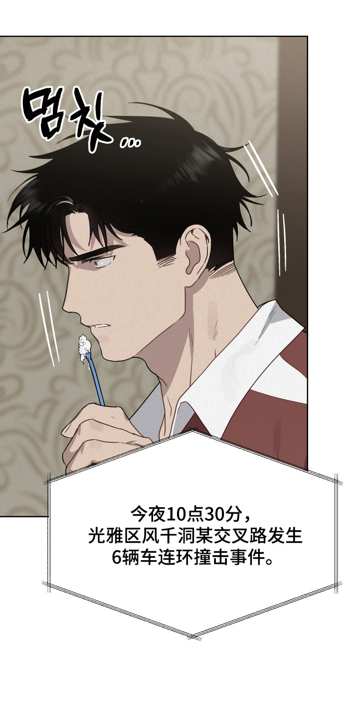 捡来的深渊漫画,第29章：我也被骗了3图
