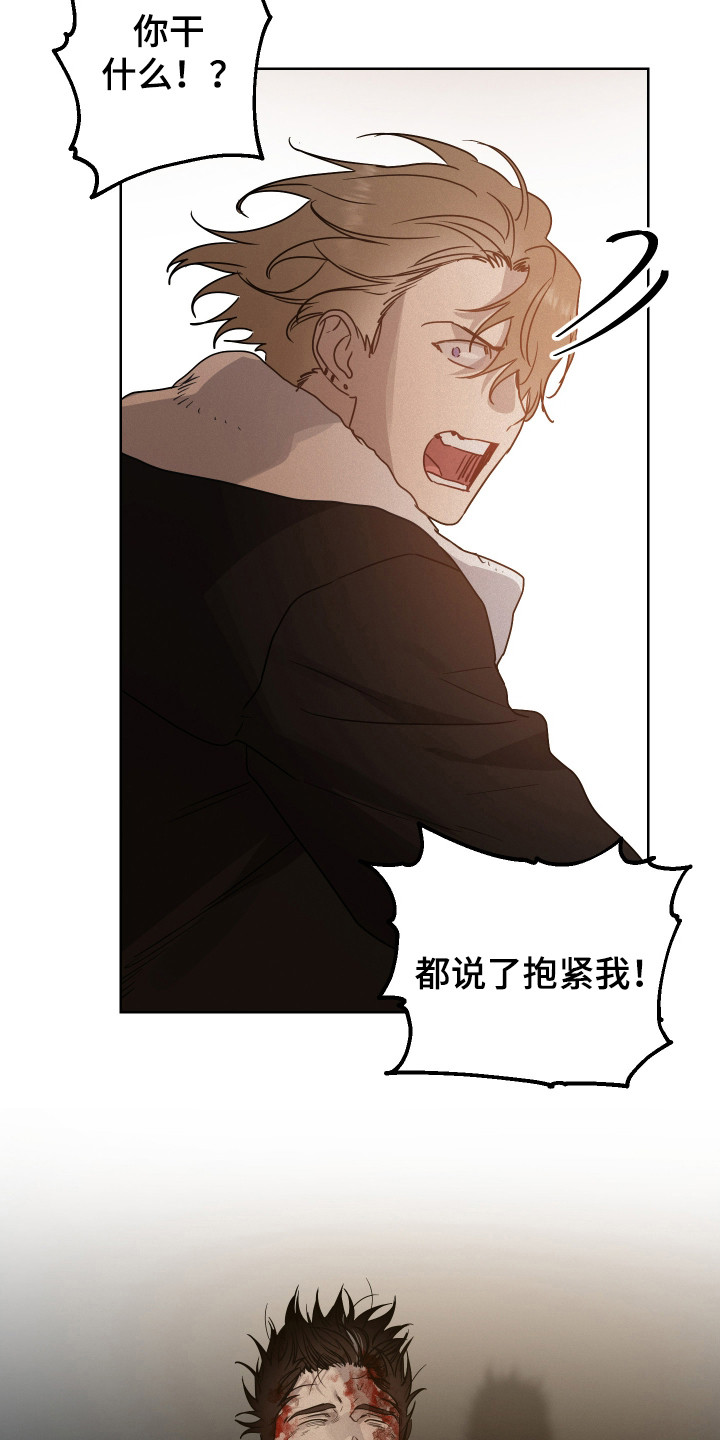 捡来的深渊漫画,第25章：成功逃离5图
