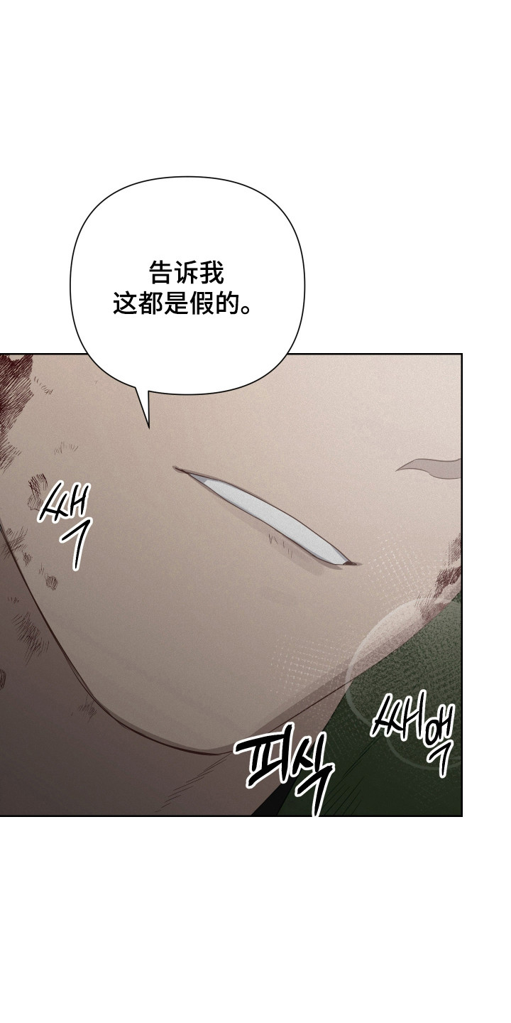 捡来的深渊漫画,第22章：我就是神1图