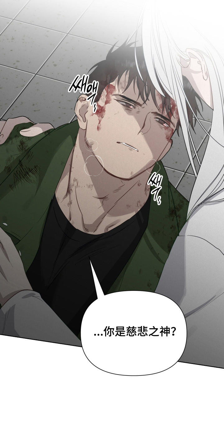 捡来的深渊漫画,第22章：我就是神4图