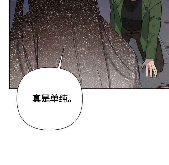 捡来的深渊漫画,第23章：神的感谢4图