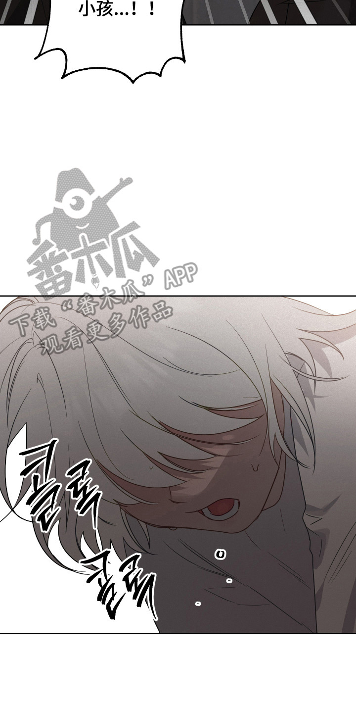 捡来的深渊漫画,第21章：疯狂信徒2图