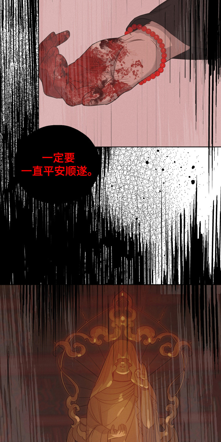 捡来的深渊漫画,第22章：我就是神2图