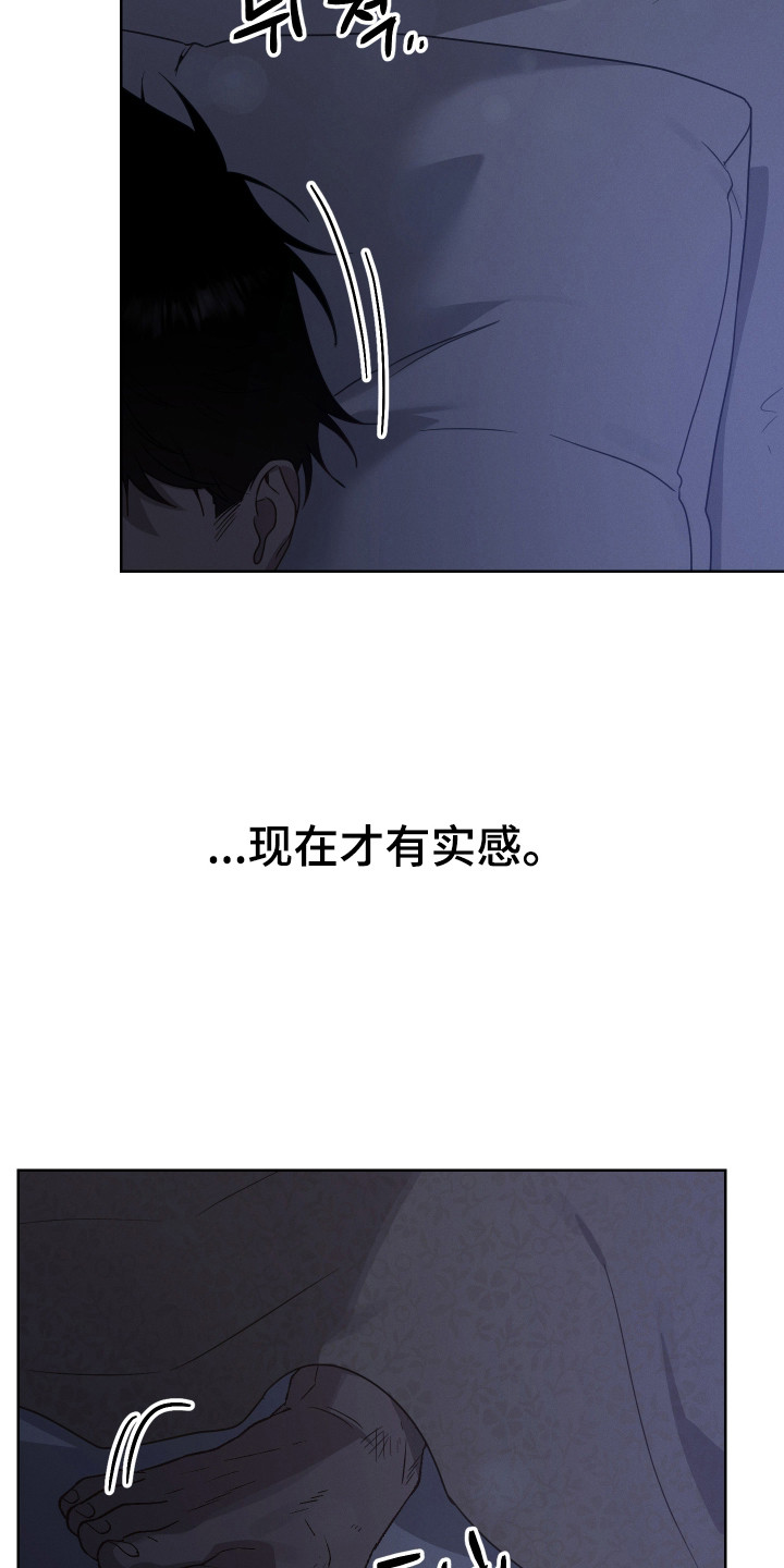 捡来的深渊漫画,第29章：我也被骗了1图