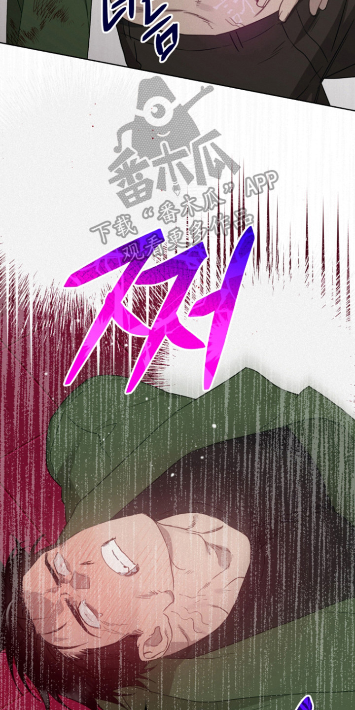 捡来的深渊漫画,第24章：降下灾难5图