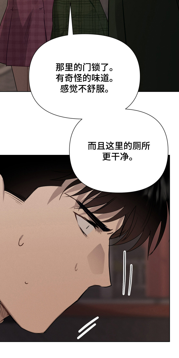 捡来的深渊漫画,第21章：疯狂信徒3图