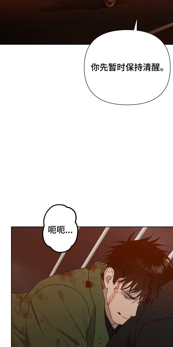 捡来的深渊漫画,第25章：成功逃离2图