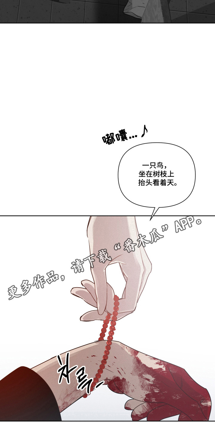 捡来的深渊漫画,第25章：成功逃离1图