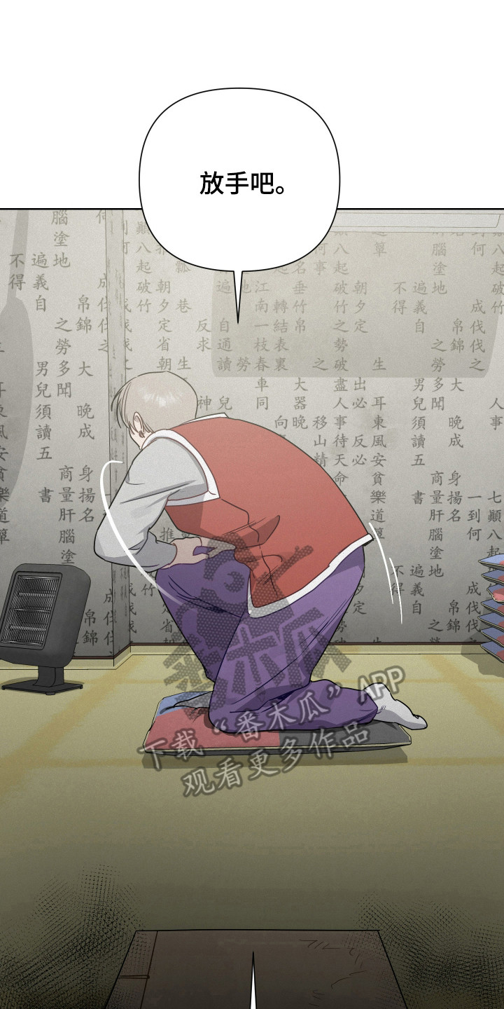 捡来的深渊漫画,第27章：寻找办法3图