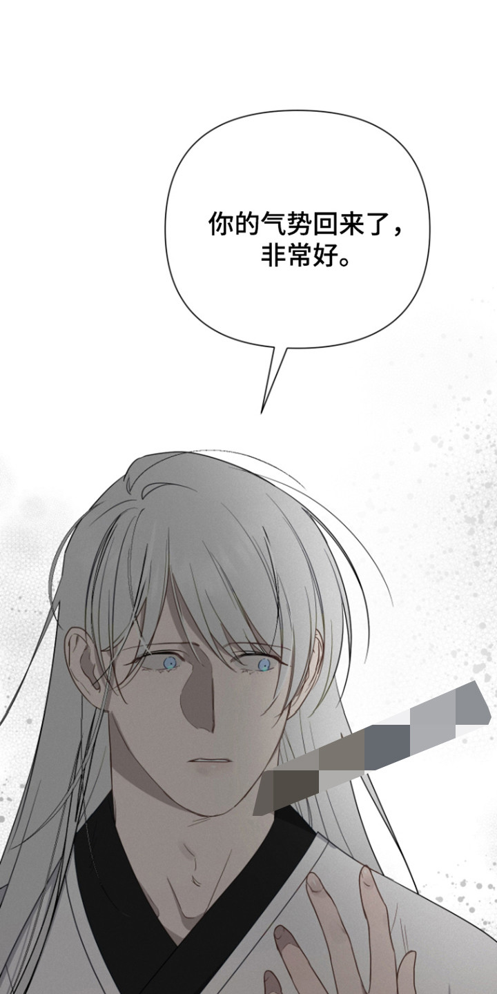 捡来的深渊漫画,第24章：降下灾难5图