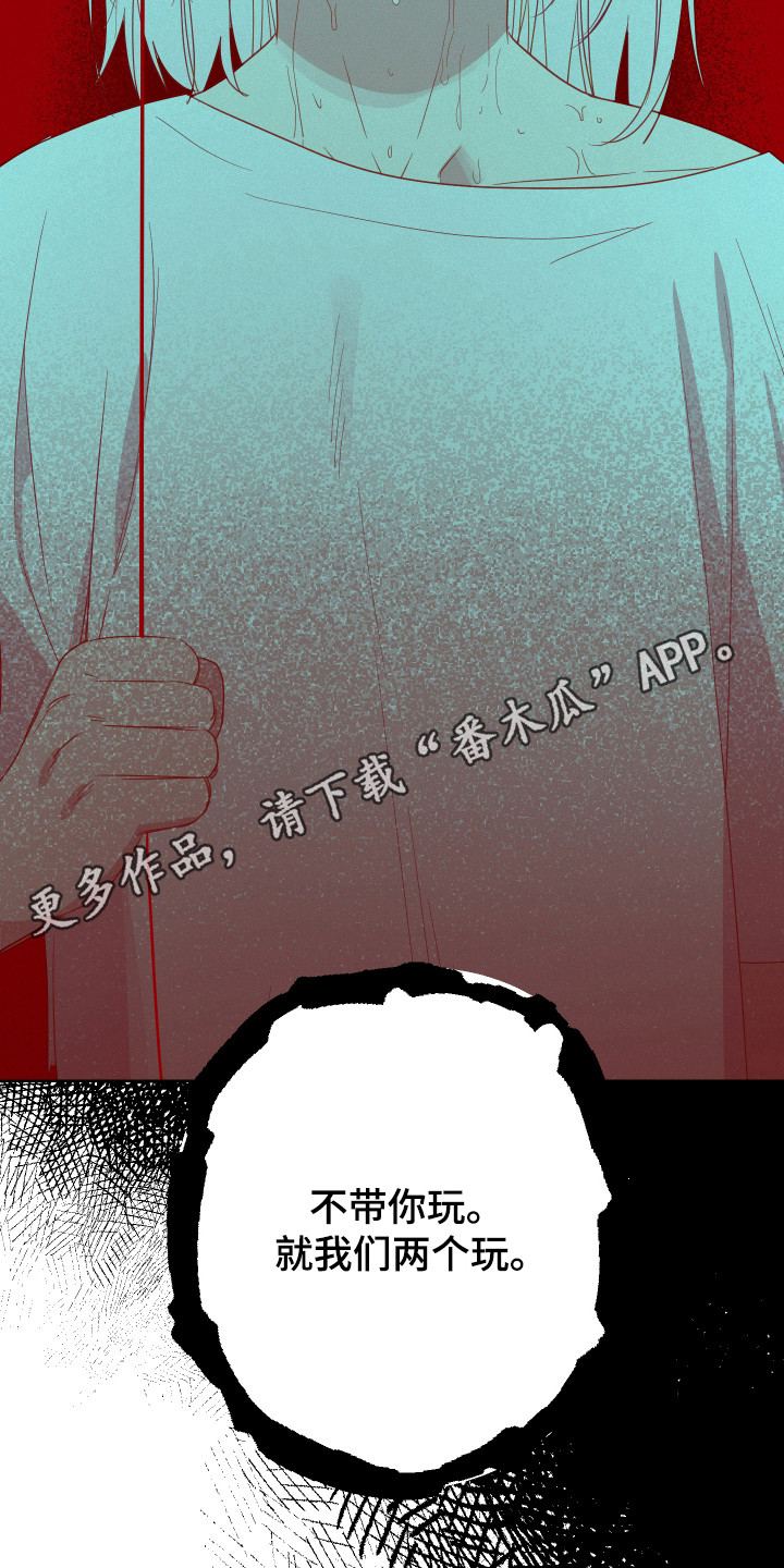 捡来的深渊漫画,第26章：诅咒显现5图