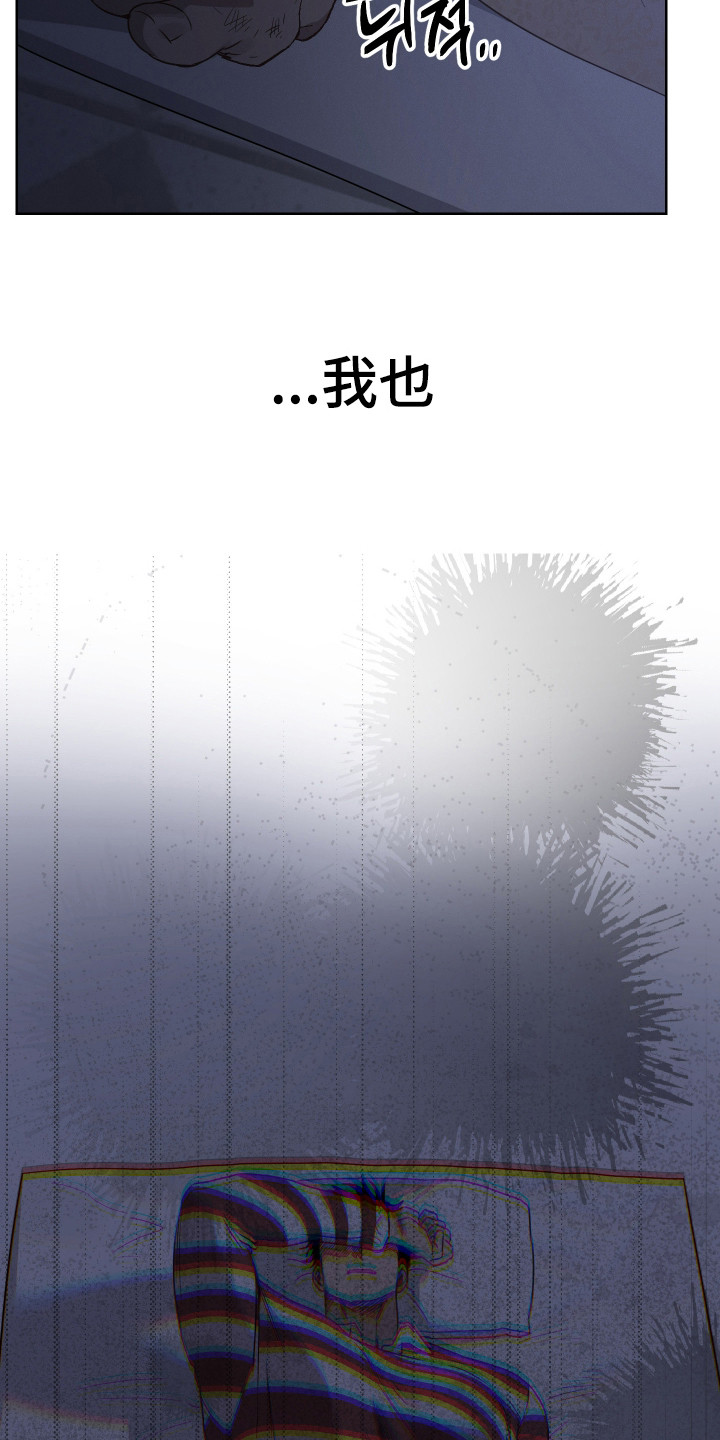 捡来的深渊漫画,第29章：我也被骗了2图