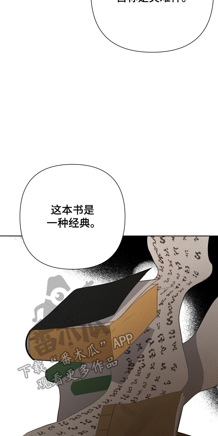 捡来的深渊漫画,第28章：不祥气息2图