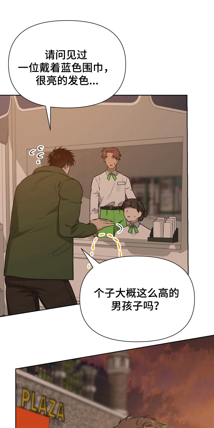捡来的深渊漫画,第21章：疯狂信徒1图